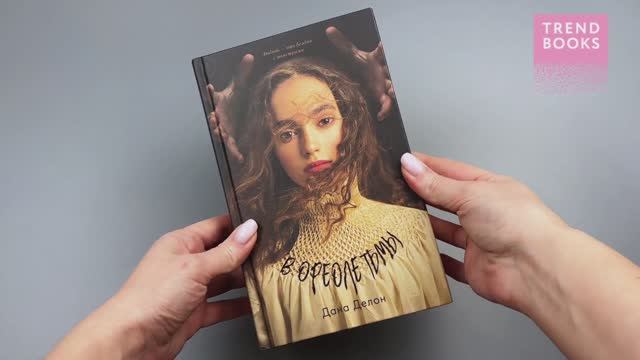 В ореоле тьмы (лицо) смотреть онлайн