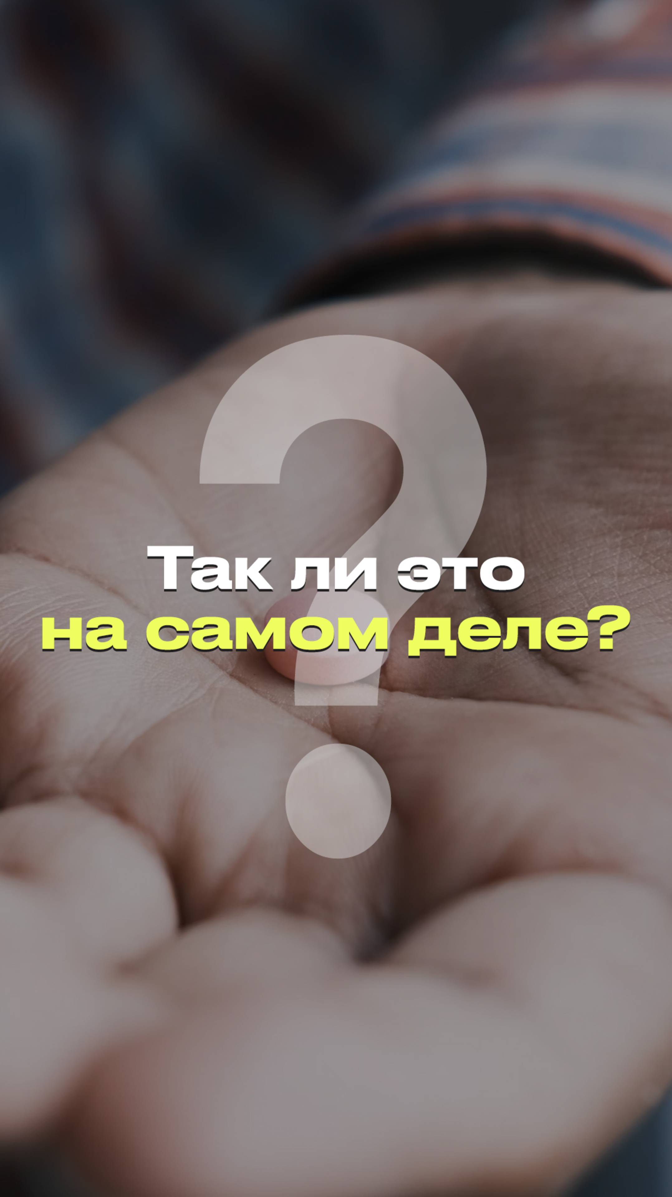 АНТИБИОТИК УНИЧТОЖАЕТ ВСЕ БАКТЕРИИ В ОРГАНИЗМЕ? | Разбор теории #новости #факты #мифы смотреть онлайн