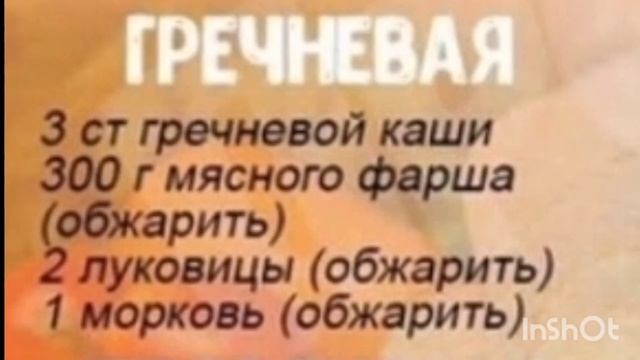 ,, Гречневая ,, начинка для блинов смотреть онлайн
