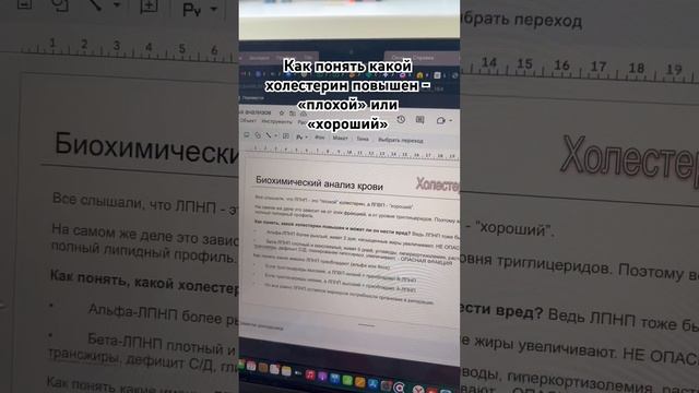 Повышен холестерин смотреть онлайн