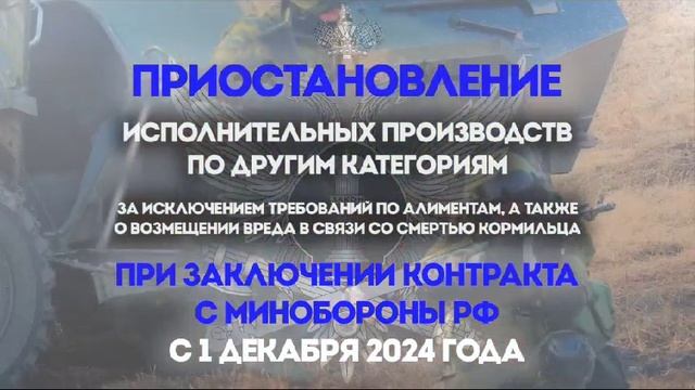 Списание долгов СВО смотреть онлайн