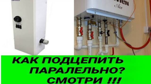 узел отопления частного дома своими руками(обвязка газового, электро котлов отопления) смотреть онлайн