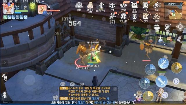 Ragnarok Origin Swordman Knight Lord Knight LV.50 +8 Veteran Sword Damage Test 라그나로크 오리진 смотреть онлайн