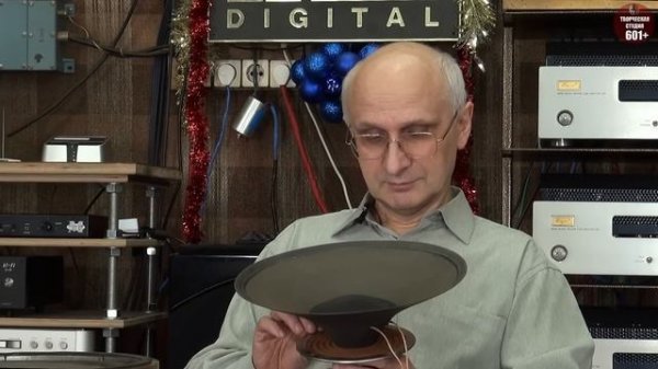 Его величество Динамик. (Константин Мусатов)