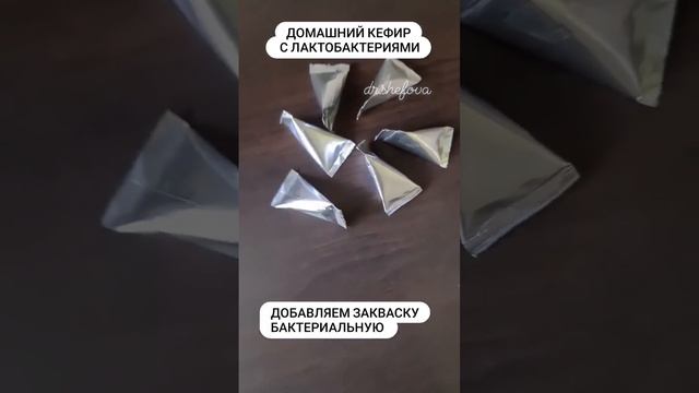 Домашний кефир смотреть онлайн