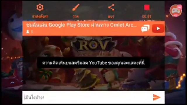 ชมฉันเล่น Google Play Store ผ่านทาง Omlet Arcade! смотреть онлайн