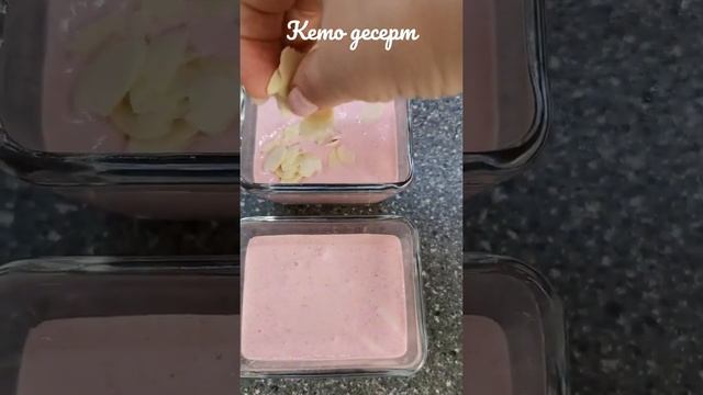 Кето десерт, рецепт в описании 🍰 какой десерт буду есть на обед и на ужин сегодня 🍽️#Shorts keto смотреть онлайн