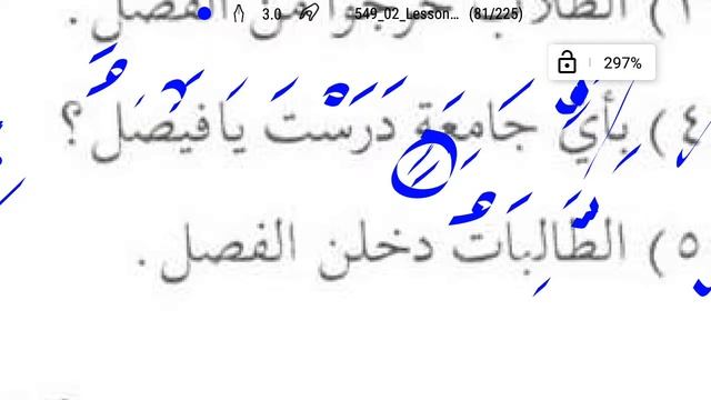 Curso de árabe 2-46 (El niño lavó su cara con jabón) الولد غسل وجهه بالصابون смотреть онлайн