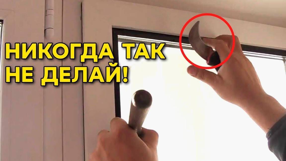 Самые грубые ошибки в МОНТАЖЕ ОКОН! / Как проверить окна после монтажа СВОИМИ РУКАМИ! смотреть онлайн