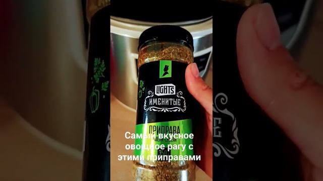 ЛУЧШИЕ ПРИПРАВЫ для овощного рагу из картофеля, кабачка и моркови. смотреть онлайн