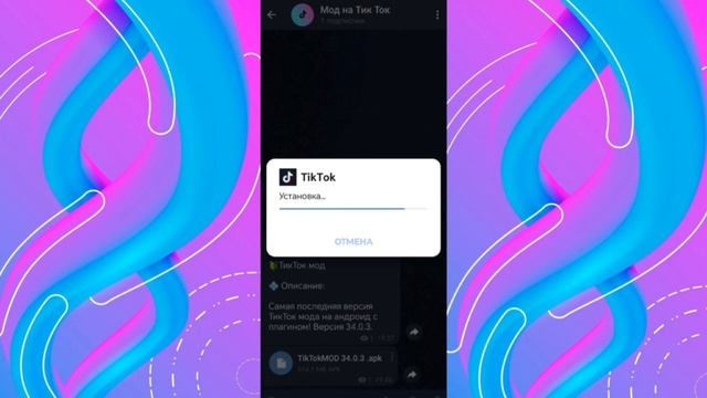 Скачать новейшую версию тик ток мода апрель 2024 за 1 минуту | Тик ток мод смотреть онлайн