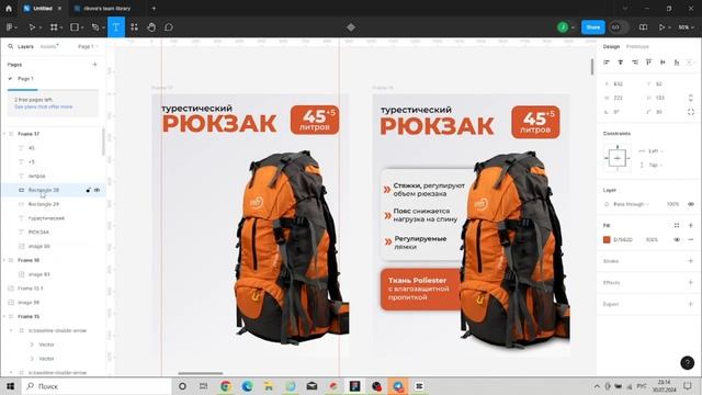 Урок по сборке карточки в программе Figma смотреть онлайн