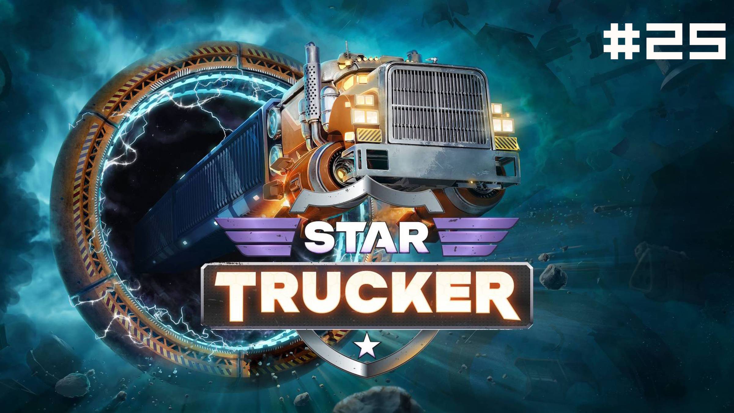 Star Trucker // Прохождение. Часть 25. Острый вопрос. смотреть онлайн