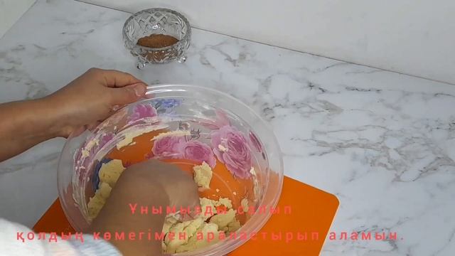 Печенье. Қазақша Рецепт. Шәйға Арналған Печенье. Тез Дайындалатын Печенье. 😋👍 смотреть онлайн