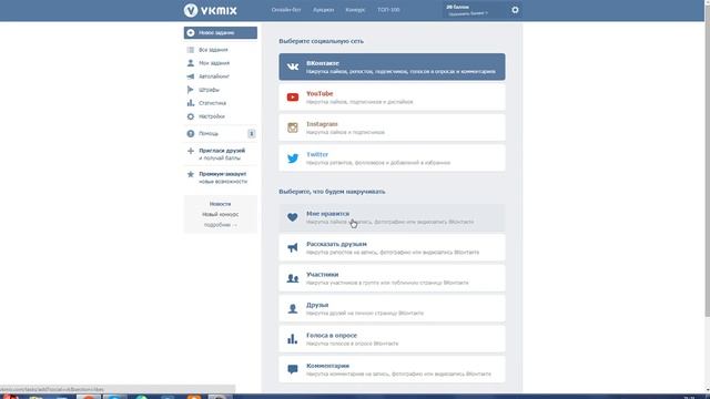 Как накрутить лайков в вк. смотреть онлайн