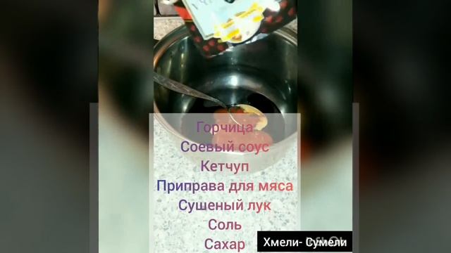 Маринад для рульки смотреть онлайн