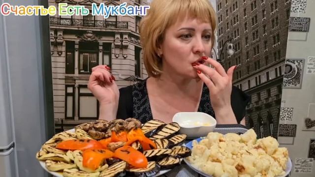 МУКБАНГ/ОВОЩИ ГРИЛЬ/Приняла эстафету/отвечаю на 6 вопросов смотреть онлайн