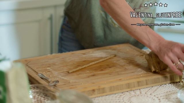 Рецепт соломки без глютена, выпечка без глютена, веган, без яиц, без сахара / веганские рецепты смотреть онлайн