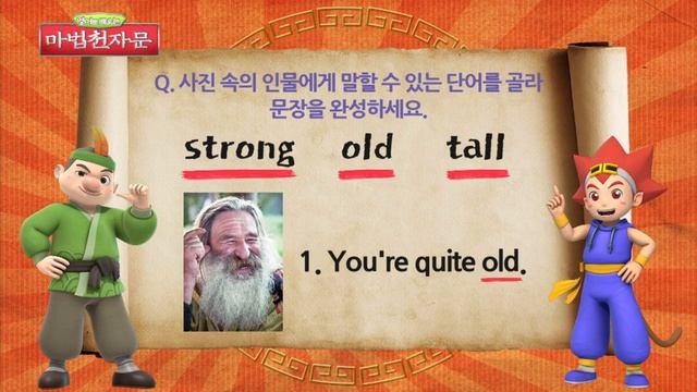 영어로 배우는 마법천자문_2회 смотреть онлайн