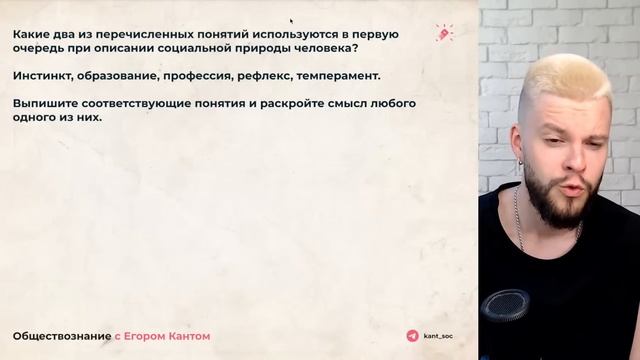 Решаем все задания №1 ОГЭ обществознание / все термины, которые могут встретиться на ОГЭ | Щелчок смотреть онлайн
