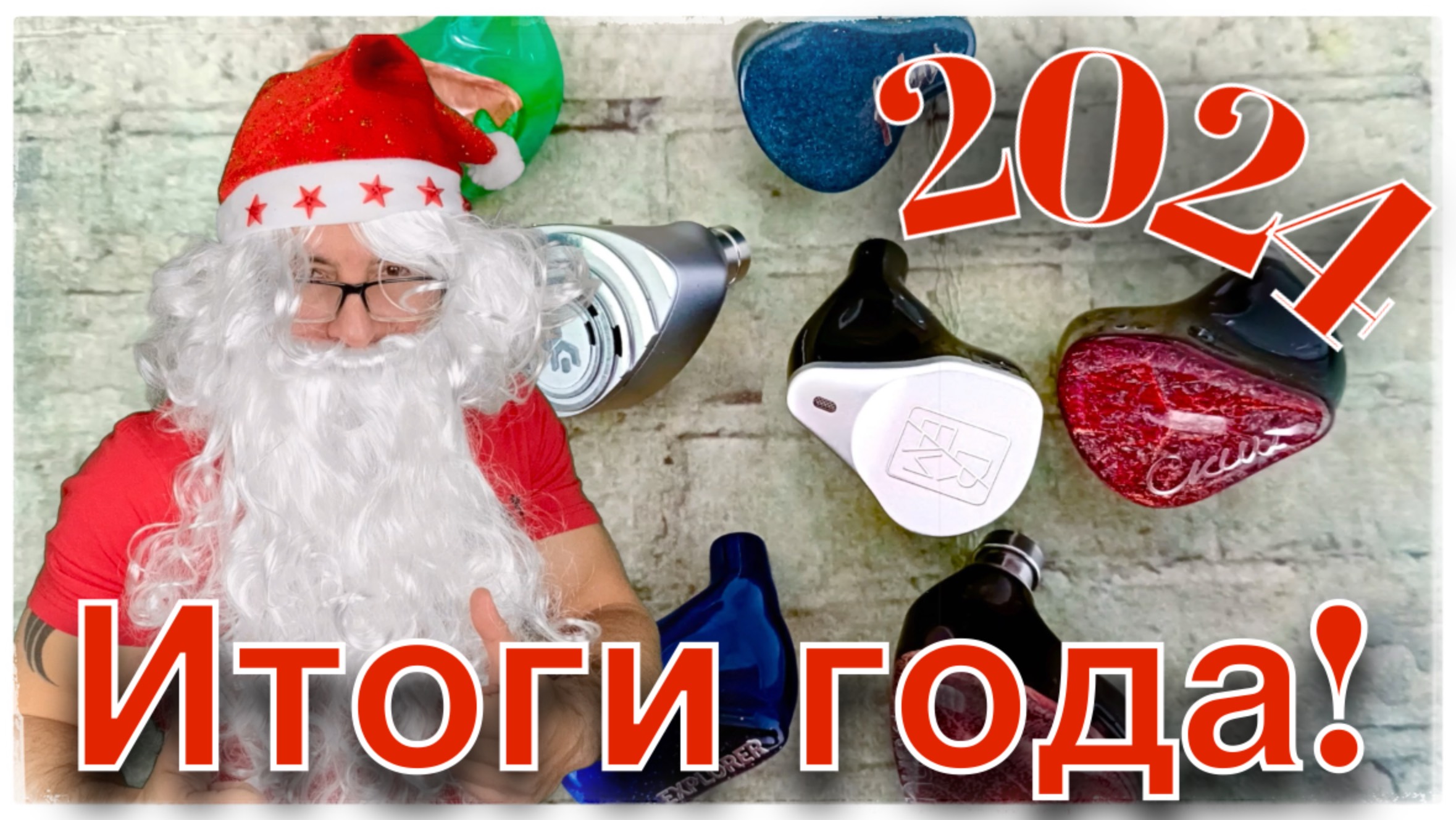 Подводим итоги 2024 года! смотреть онлайн