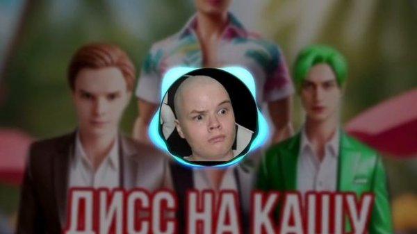 Kussia - Дисс на Кашу (Ivan Zolo) | Ai Cover