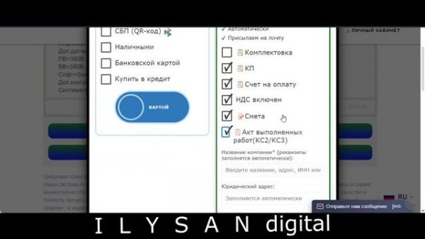 Ultra - онлайн заказ, подбор шкафов автоматического управления оборудованием.