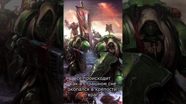 HMKids - Dark Angels / Caliban / Treachery (Suno AI Cover) warhammer 40000 смотреть онлайн
