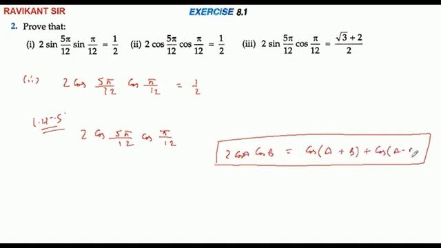 Prove that:(ii) 2 cos 5π/12 cos π/12 = 1/2 смотреть онлайн