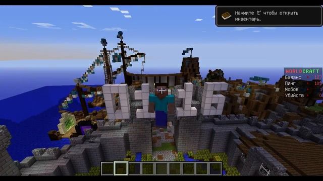 Обзор сервера WorldCraft смотреть онлайн