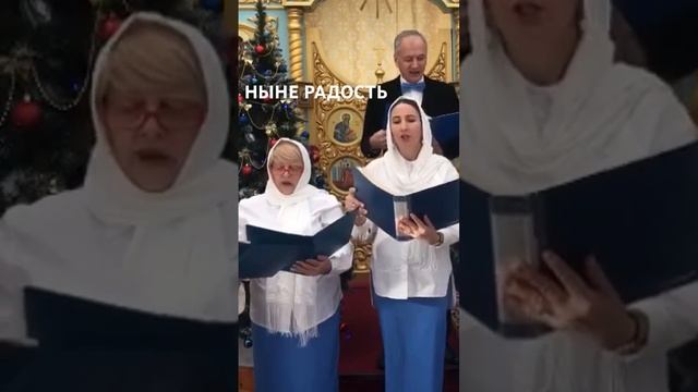 Радость по всей земле! С Рождеством Христовым христиане!..☀️ смотреть онлайн