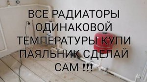 Отопление  двухэтажного дома, своими руками