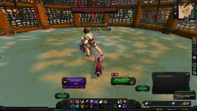 World of Warcraft Quest: Громодром: Ненормий! (id=25067) смотреть онлайн