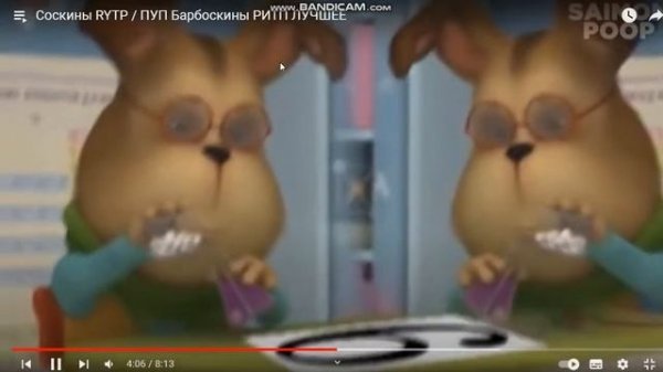 RYTP СОСКИНЫ МУД