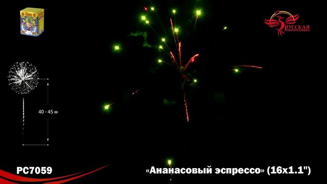 PC7059 смотреть онлайн