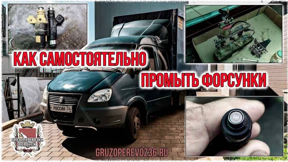 Как самостоятельно промыть форсунки смотреть онлайн
