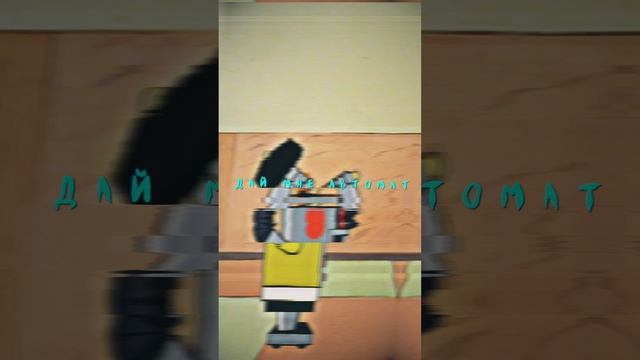 Я не волк , я ЗАЯЦ