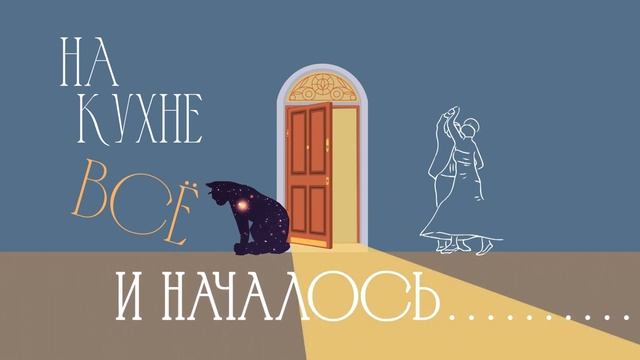 «На кухне всё и началось…»: интервью с фитнес-тренером по джампингу смотреть онлайн