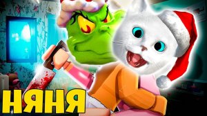 МОЯ НОВАЯ НЯНЯ СТАЛА ГРИНЧЕМ В РОБЛОКС 👶 СТРАШНАЯ ИСТОРИЯ ROBLOX! Кронос