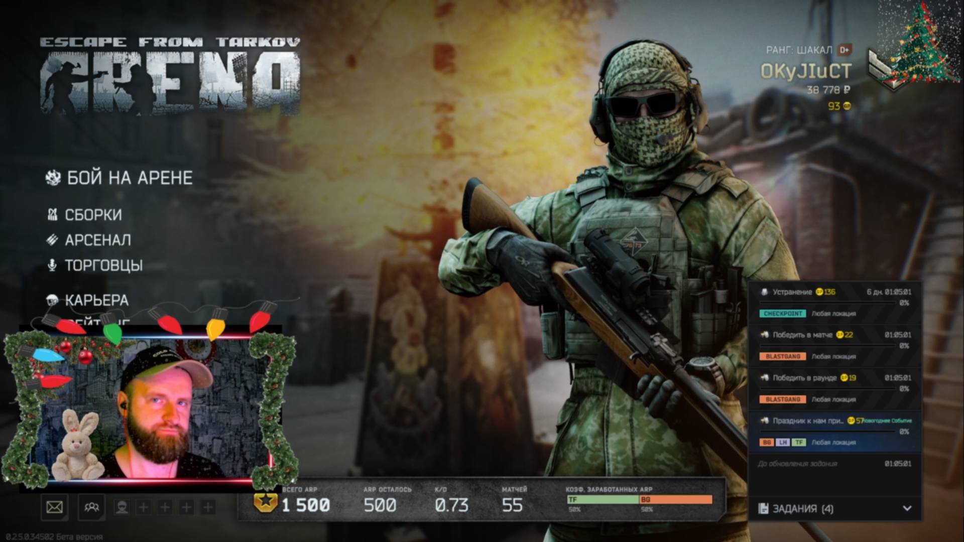 TARKOV. ТАРКОВ EFT. PVP.ПВП.ПВЕ.PVE.Arena.Арена.2 смотреть онлайн