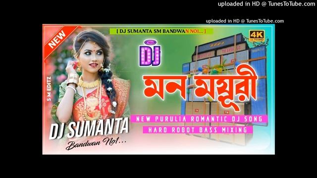 New Purulia Dj Song 2023 Mon Mayuri (Hard Robot Bass Mix) Dj Sumanta SM Bandwan-(PuruliaDJ.IN) смотреть онлайн