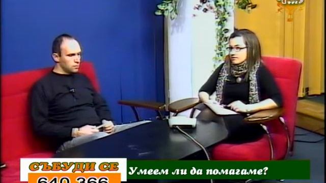 Събуди се! 03.12 Умеем ли да помагаме? смотреть онлайн