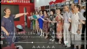 Китайцы поют якутскую песню «Туундара». Мира Ушканова.