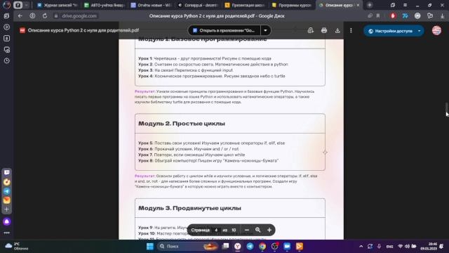2025-01-09 20-30-51 смотреть онлайн