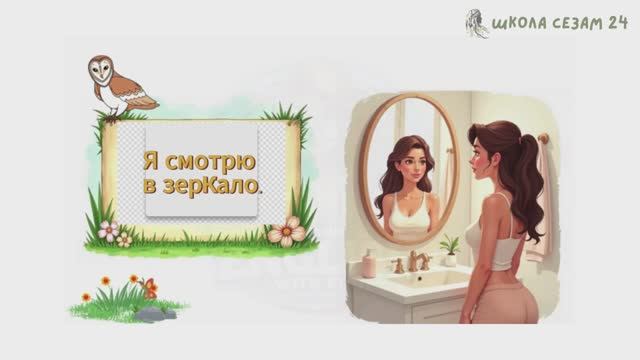 Русский для детей: первые предложения смотреть онлайн