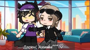 Гача Кекс с сюжетом) 18+