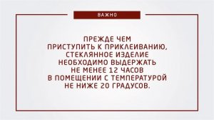 Как правильно приклеивать зеркала и стекла