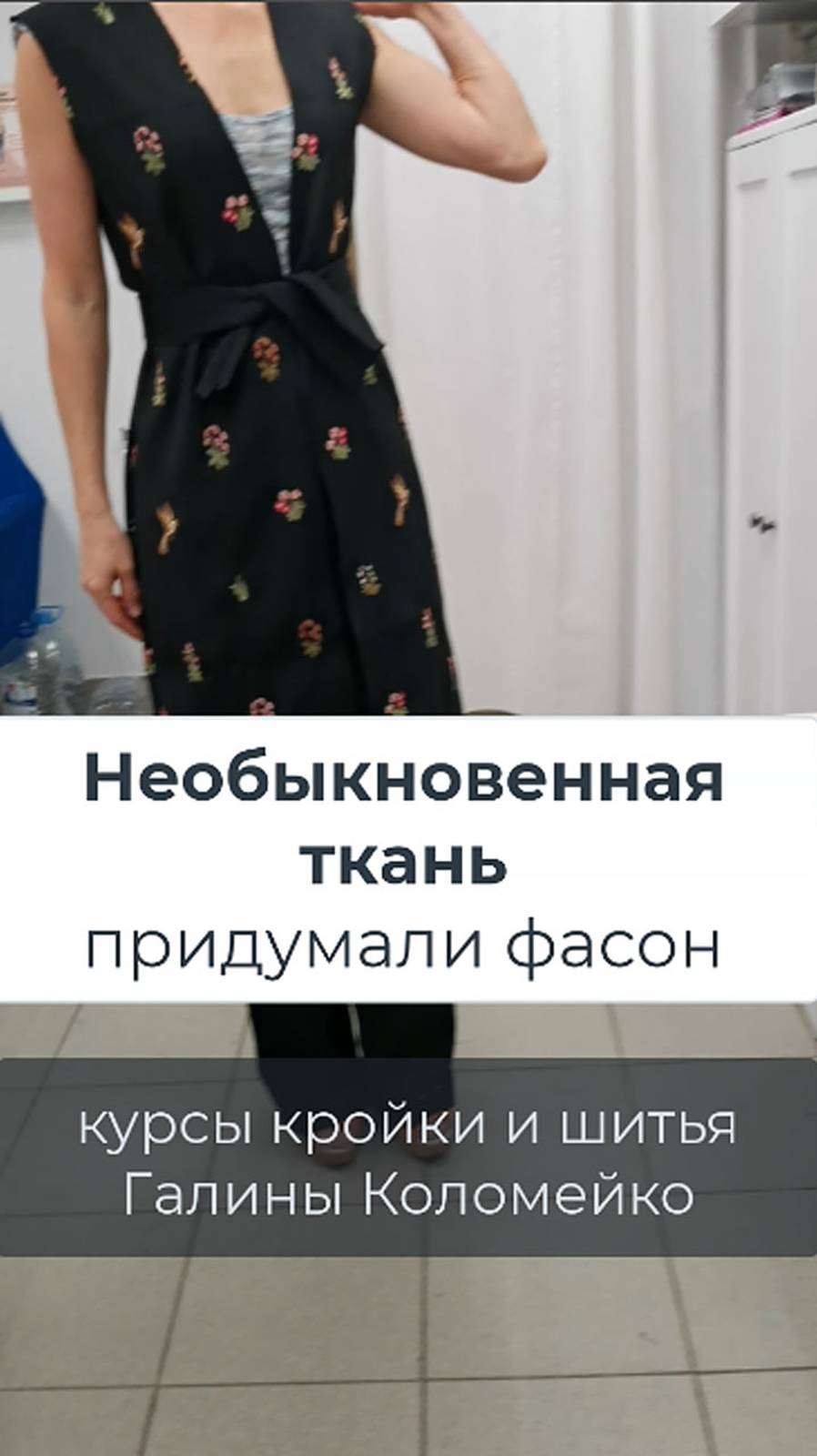 Удлиненный жилет из вышитой ткани. Галина Коломейко смотреть онлайн