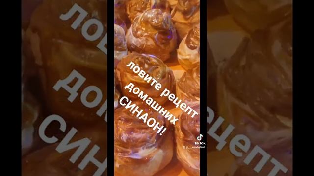 Секрет Синабон раскрыт!The secret of Sinabon is revealed! смотреть онлайн