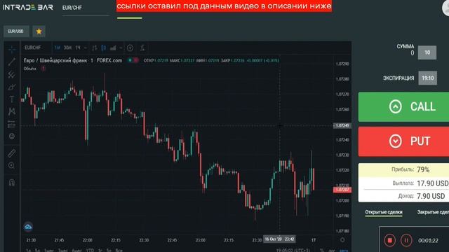 бинарные опционы лучшие платформы на сегодняшний день отзывы смотреть онлайн